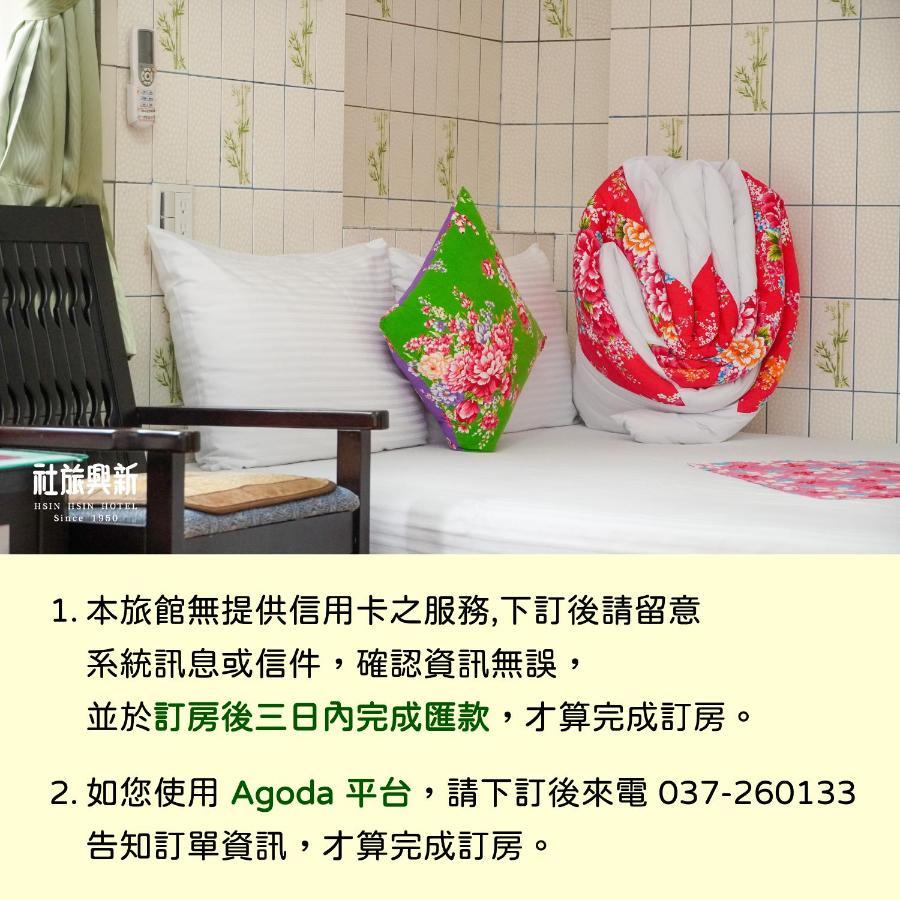 Hsin Hsin Hotel Мяоли Экстерьер фото